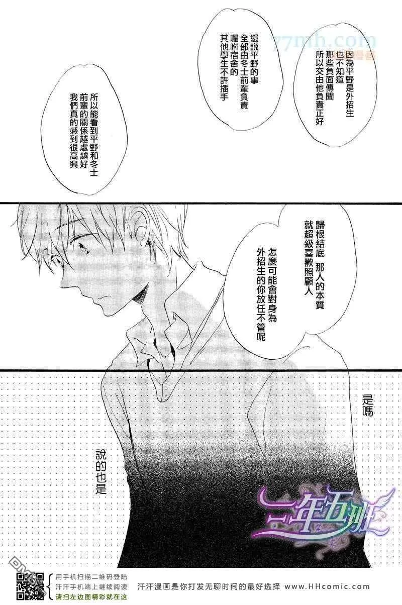 《呐前辈告诉我吧》漫画最新章节 第4话 免费下拉式在线观看章节第【23】张图片