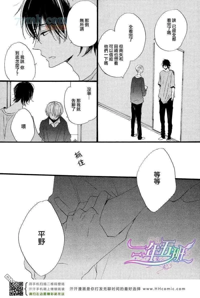 《呐前辈告诉我吧》漫画最新章节 第4话 免费下拉式在线观看章节第【26】张图片