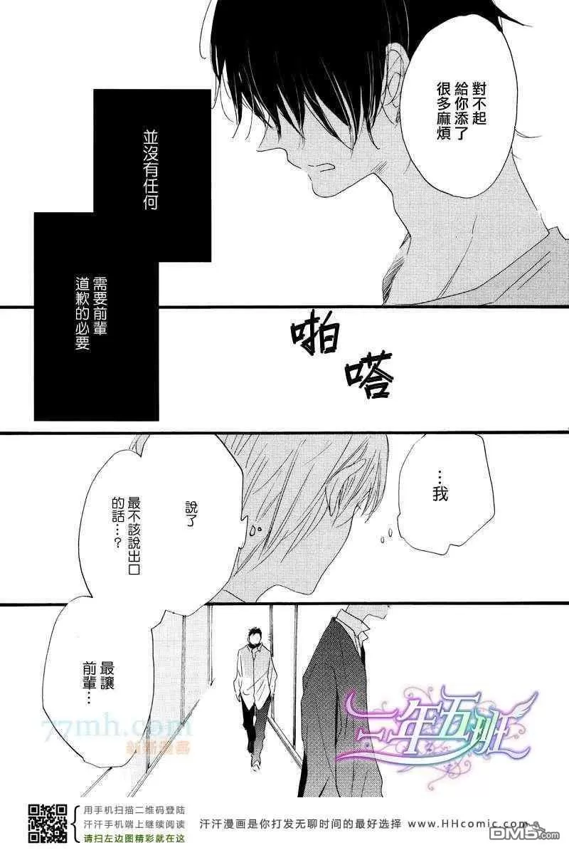 《呐前辈告诉我吧》漫画最新章节 第4话 免费下拉式在线观看章节第【30】张图片