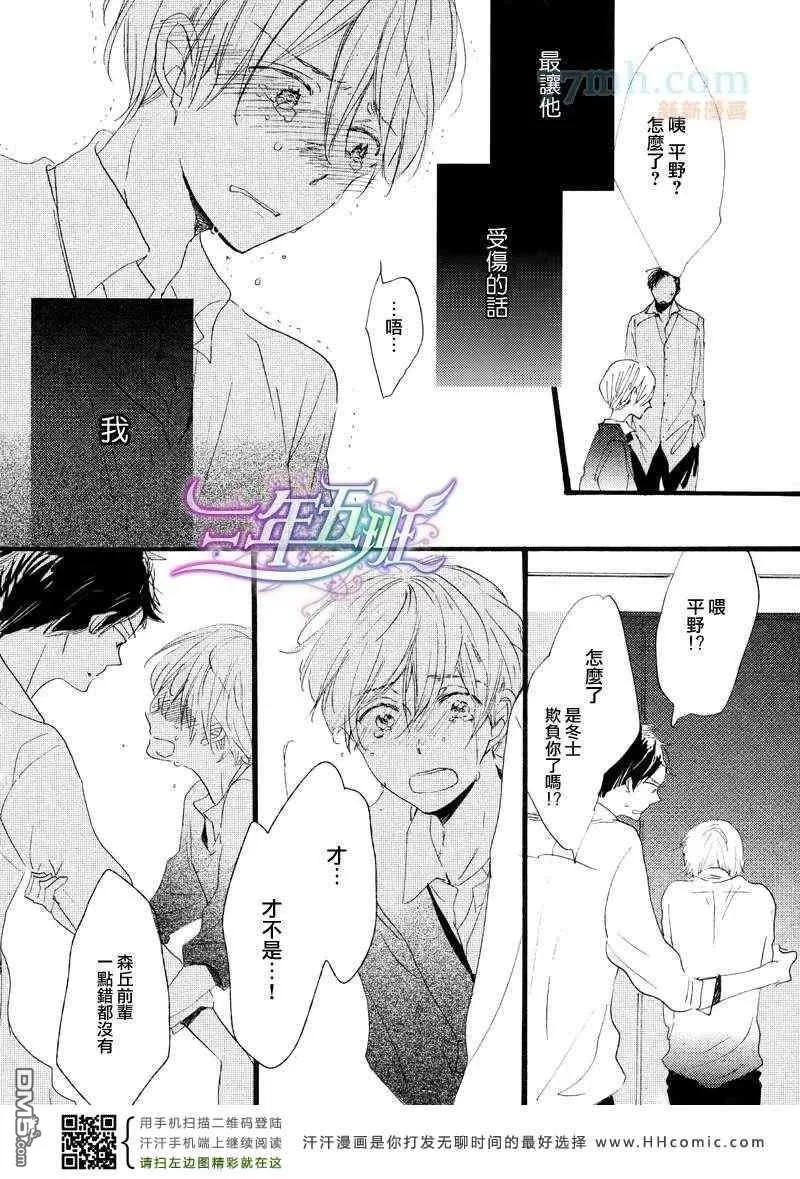 《呐前辈告诉我吧》漫画最新章节 第4话 免费下拉式在线观看章节第【31】张图片