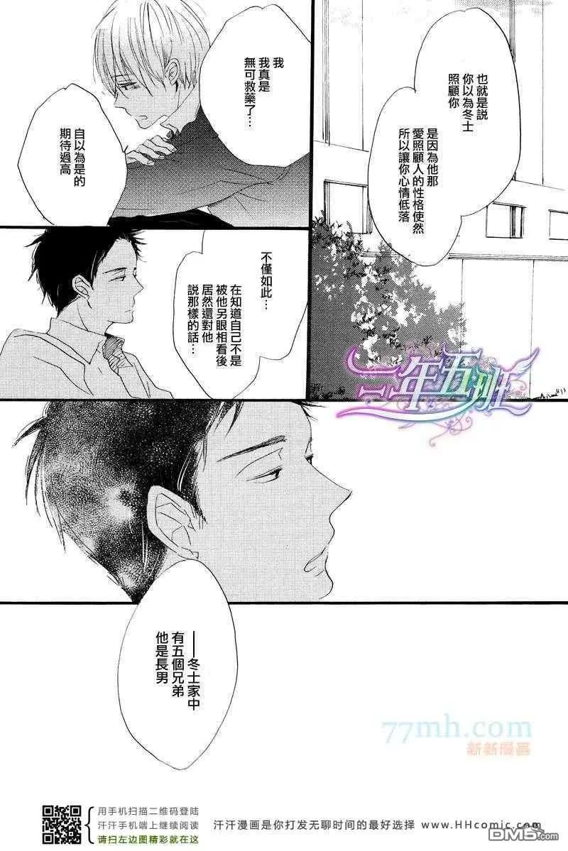 《呐前辈告诉我吧》漫画最新章节 第4话 免费下拉式在线观看章节第【33】张图片