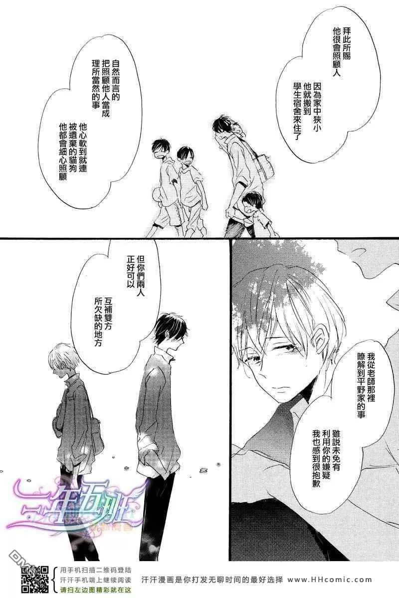 《呐前辈告诉我吧》漫画最新章节 第4话 免费下拉式在线观看章节第【34】张图片