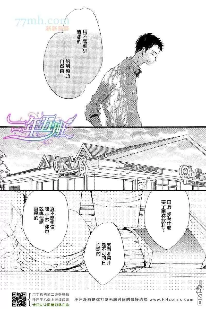 《呐前辈告诉我吧》漫画最新章节 第4话 免费下拉式在线观看章节第【36】张图片