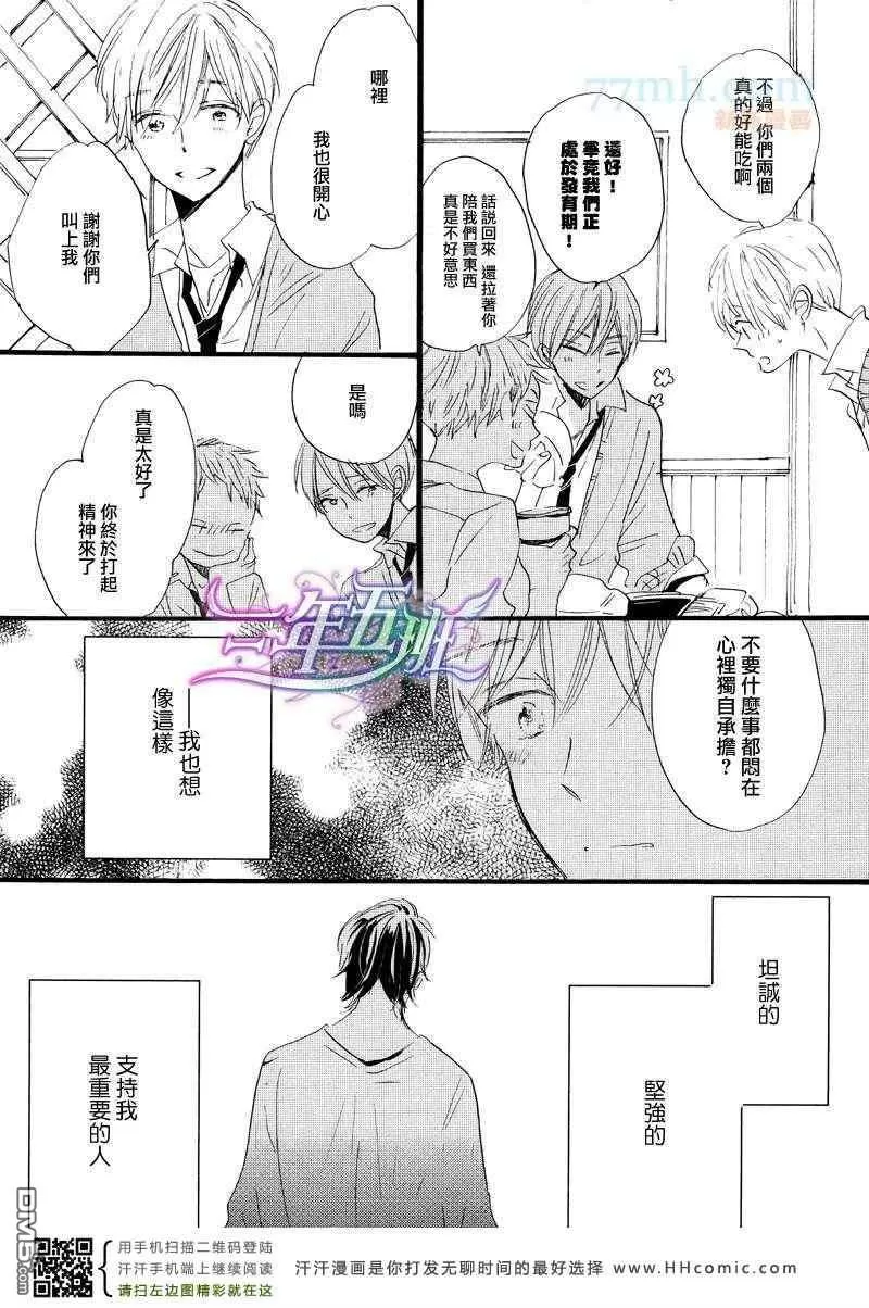 《呐前辈告诉我吧》漫画最新章节 第4话 免费下拉式在线观看章节第【37】张图片