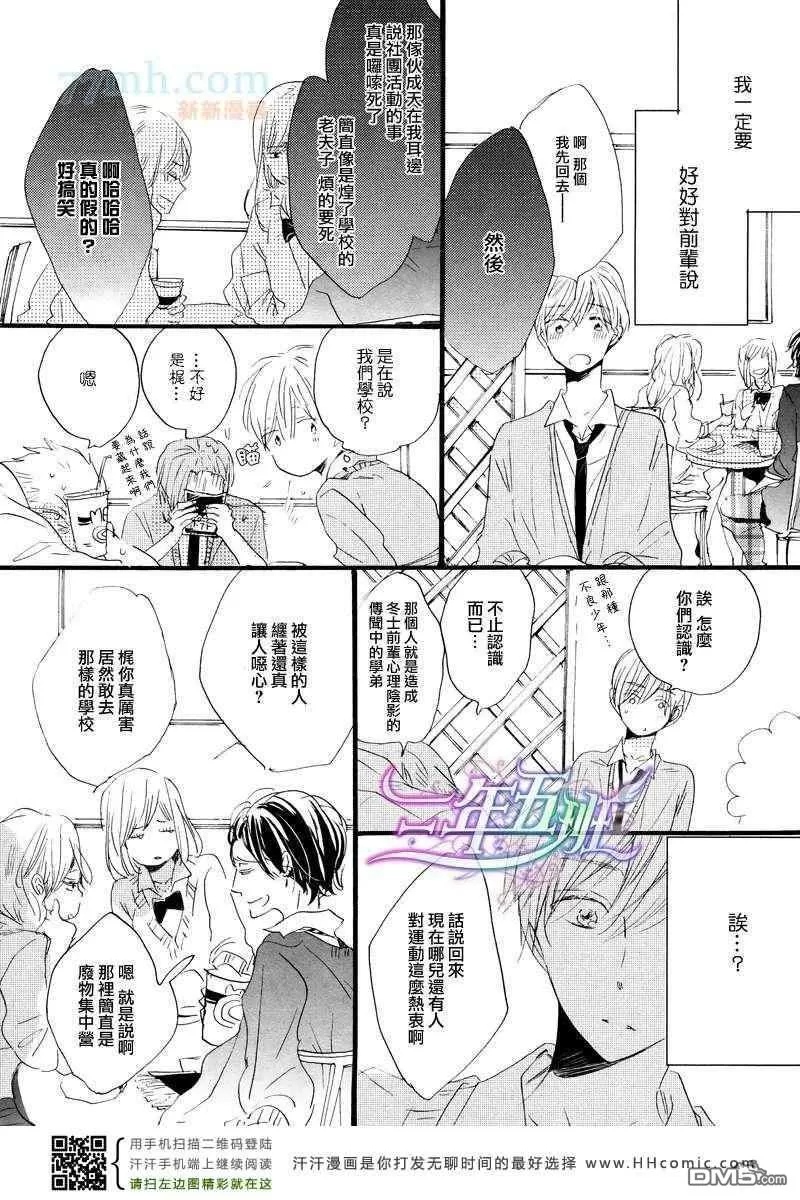 《呐前辈告诉我吧》漫画最新章节 第4话 免费下拉式在线观看章节第【38】张图片