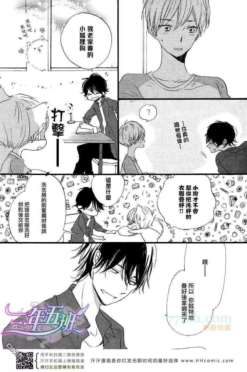 《呐前辈告诉我吧》漫画最新章节 第4话 免费下拉式在线观看章节第【3】张图片