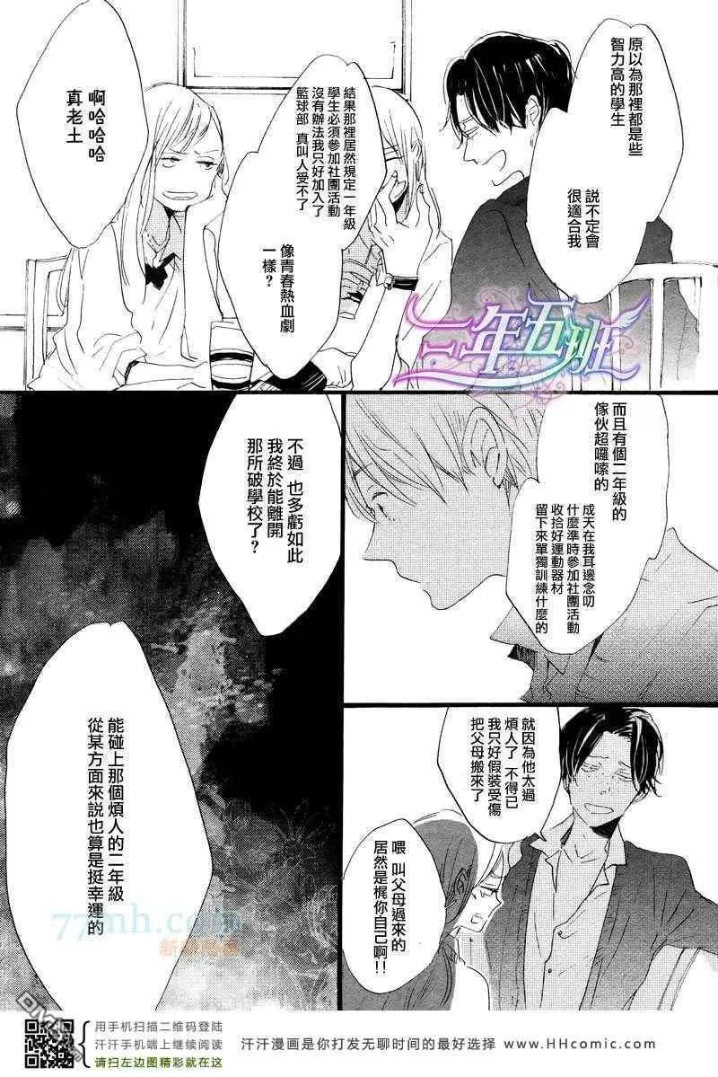 《呐前辈告诉我吧》漫画最新章节 第4话 免费下拉式在线观看章节第【39】张图片