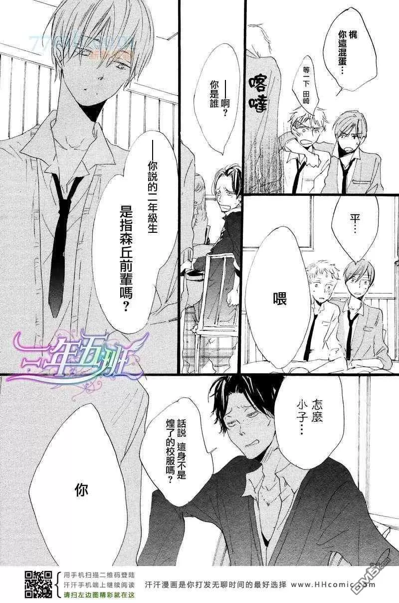 《呐前辈告诉我吧》漫画最新章节 第4话 免费下拉式在线观看章节第【40】张图片