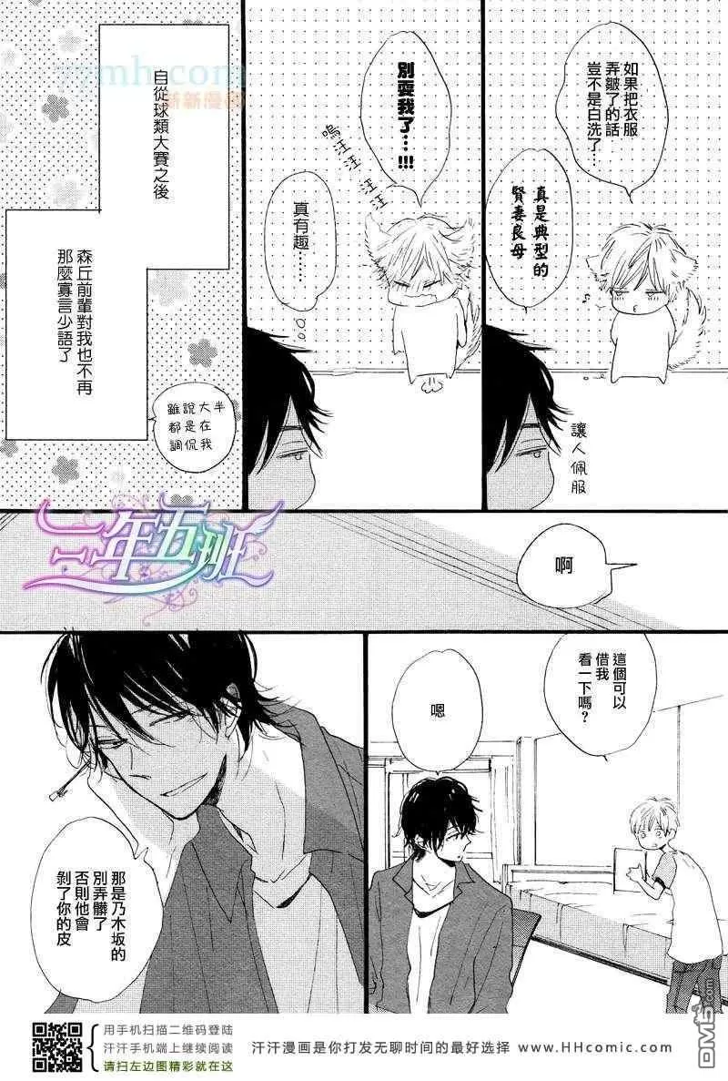 《呐前辈告诉我吧》漫画最新章节 第4话 免费下拉式在线观看章节第【4】张图片