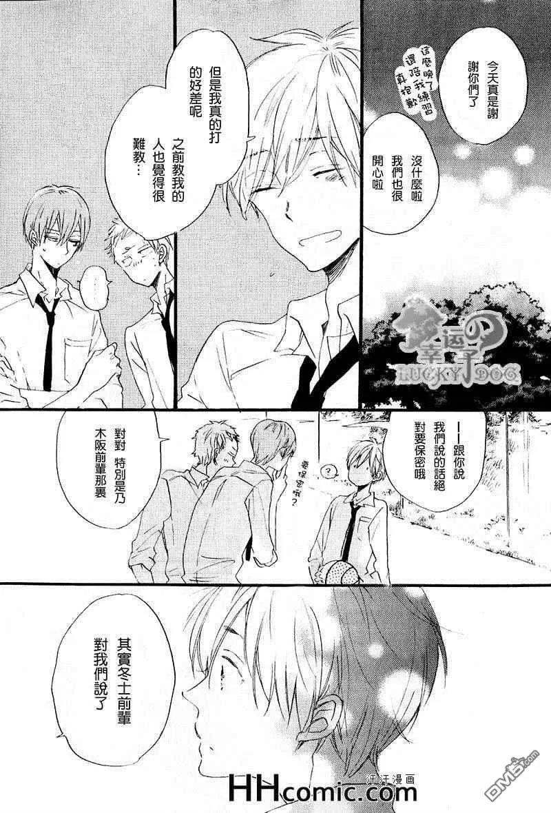 《呐前辈告诉我吧》漫画最新章节 第3话 免费下拉式在线观看章节第【11】张图片