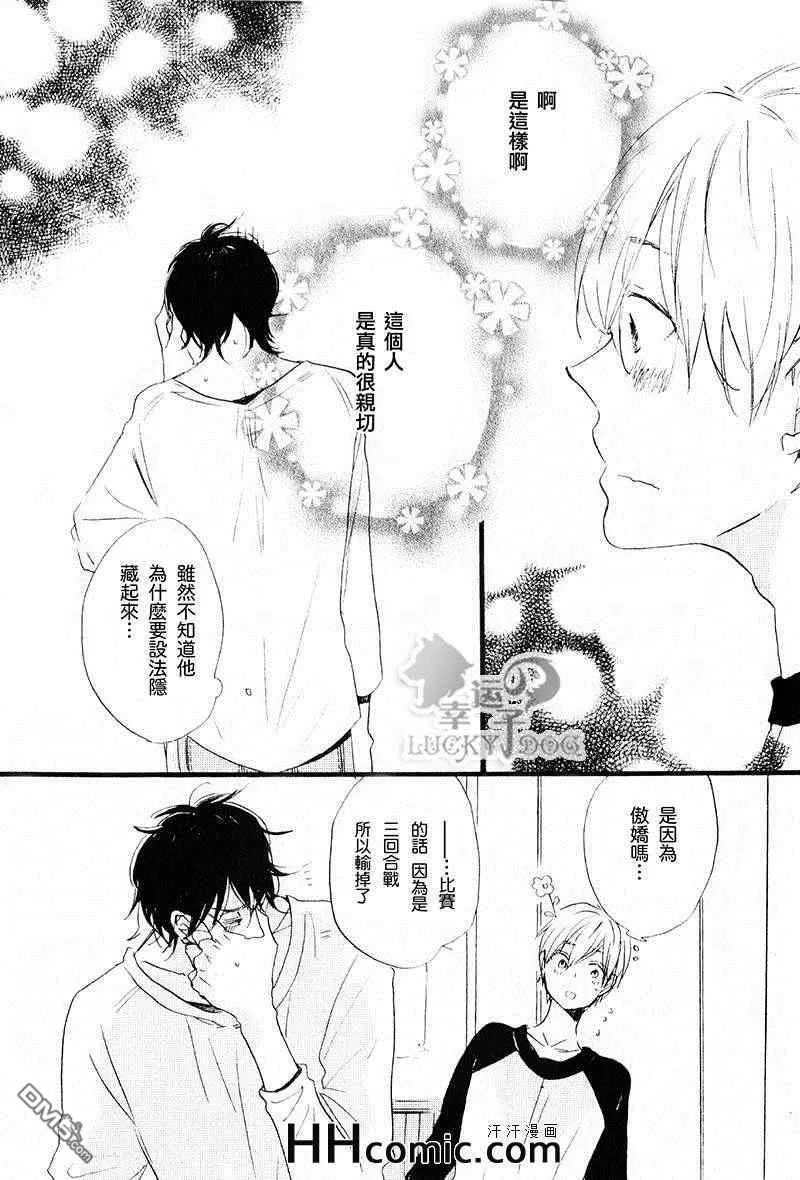 《呐前辈告诉我吧》漫画最新章节 第3话 免费下拉式在线观看章节第【18】张图片