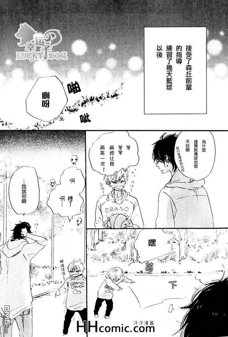 《呐前辈告诉我吧》漫画最新章节 第3话 免费下拉式在线观看章节第【1】张图片