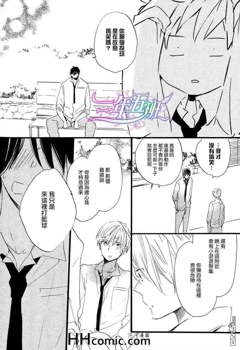 《呐前辈告诉我吧》漫画最新章节 第2话 免费下拉式在线观看章节第【17】张图片