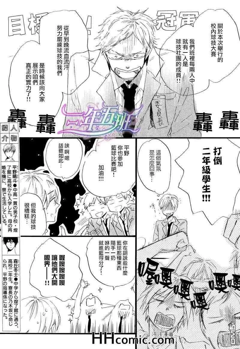 《呐前辈告诉我吧》漫画最新章节 第2话 免费下拉式在线观看章节第【2】张图片