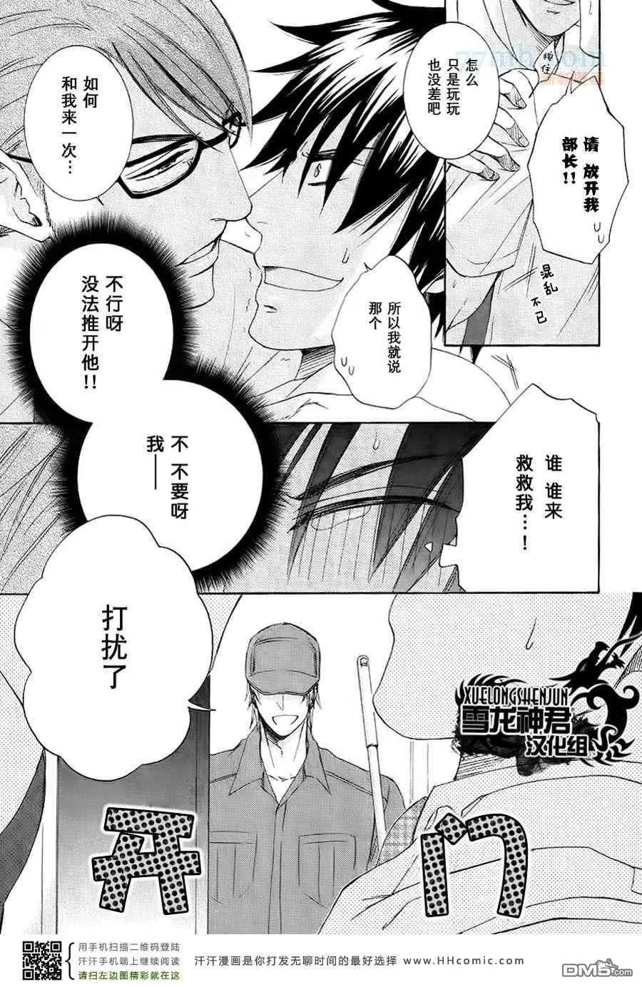 《透过玻璃窗说我爱你》漫画最新章节 第1话 免费下拉式在线观看章节第【16】张图片