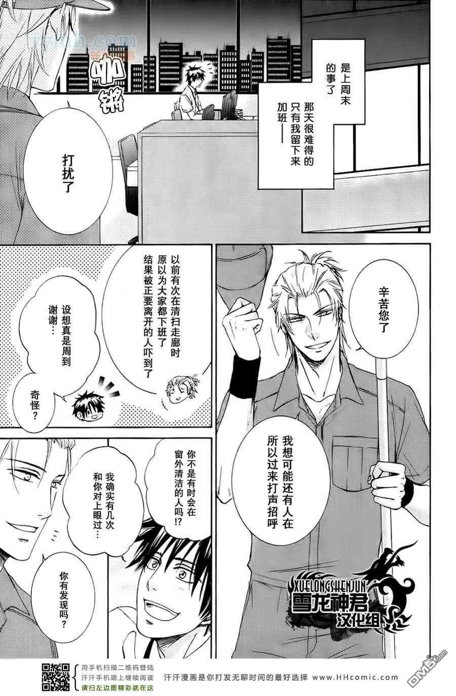 《透过玻璃窗说我爱你》漫画最新章节 第1话 免费下拉式在线观看章节第【2】张图片