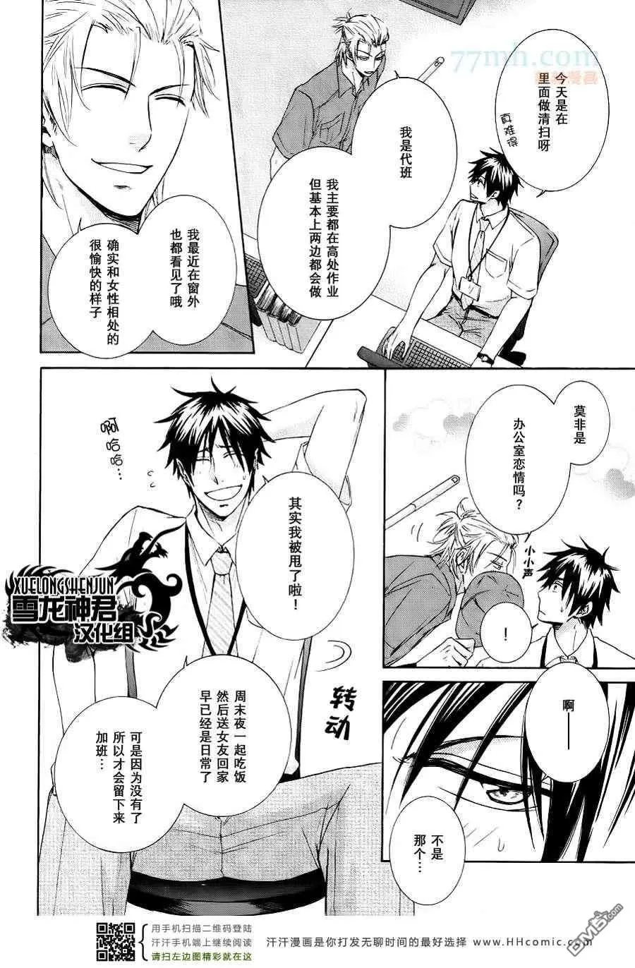 《透过玻璃窗说我爱你》漫画最新章节 第1话 免费下拉式在线观看章节第【3】张图片