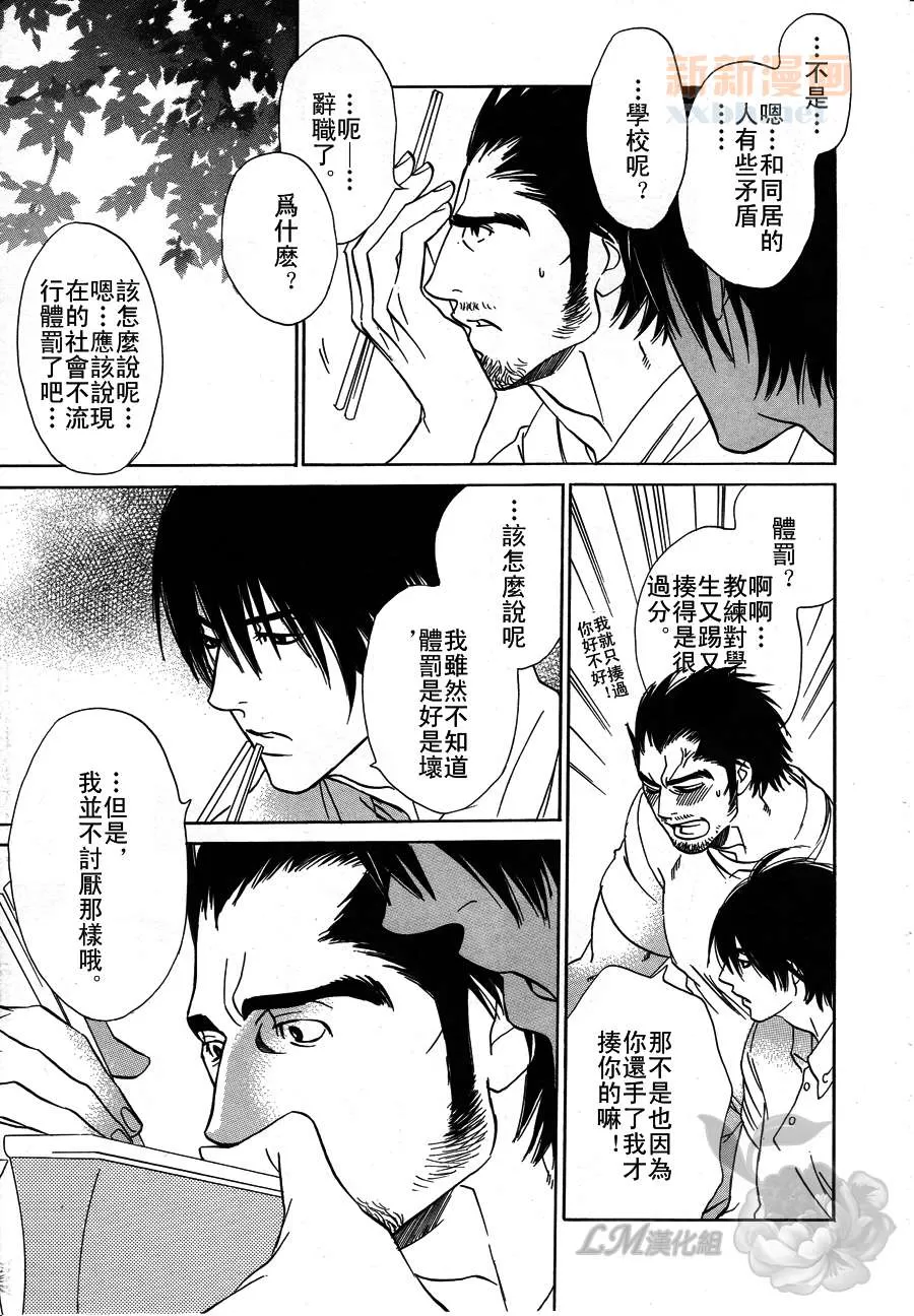 《明天也约会吧》漫画最新章节 第1话 免费下拉式在线观看章节第【10】张图片