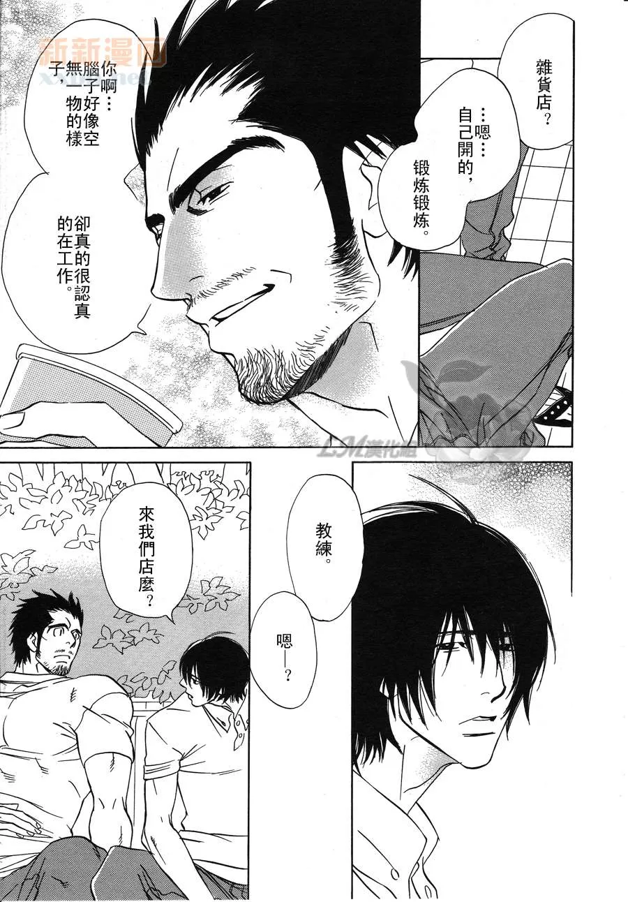 《明天也约会吧》漫画最新章节 第1话 免费下拉式在线观看章节第【12】张图片