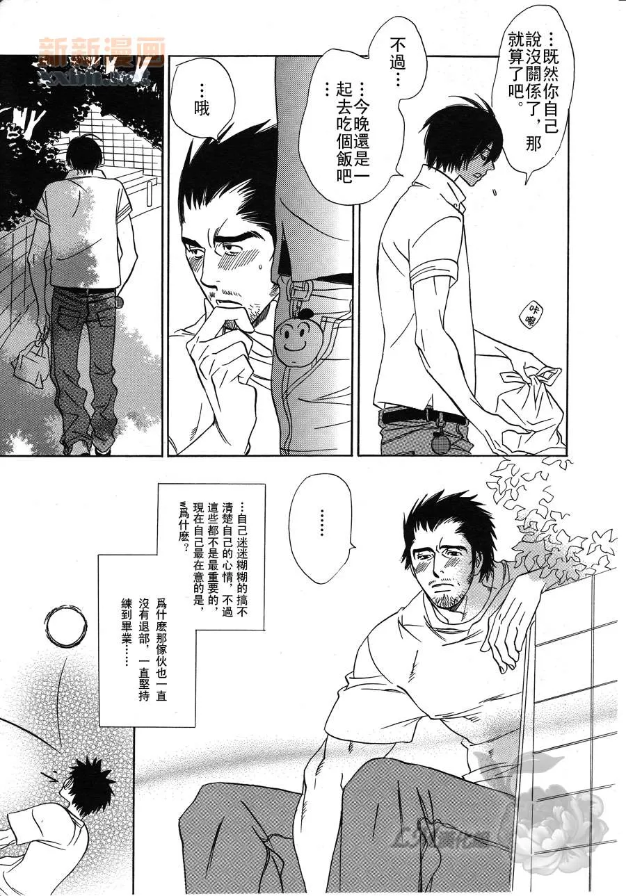 《明天也约会吧》漫画最新章节 第1话 免费下拉式在线观看章节第【14】张图片