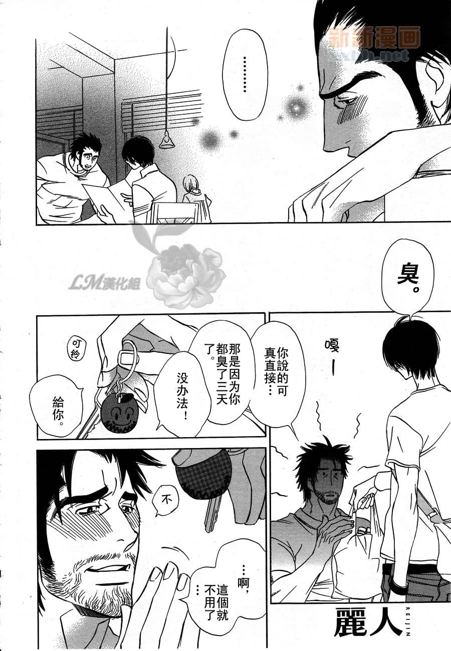 《明天也约会吧》漫画最新章节 第1话 免费下拉式在线观看章节第【15】张图片