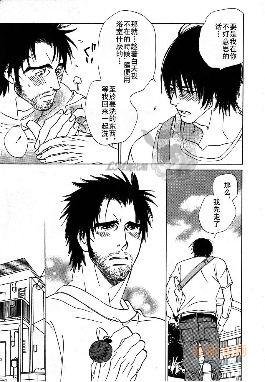 《明天也约会吧》漫画最新章节 第1话 免费下拉式在线观看章节第【16】张图片