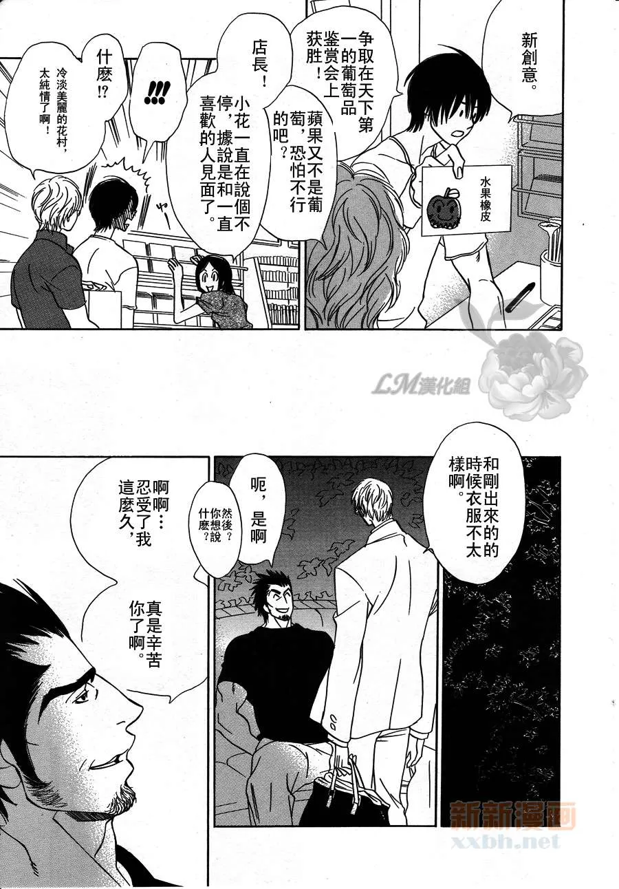 《明天也约会吧》漫画最新章节 第1话 免费下拉式在线观看章节第【18】张图片