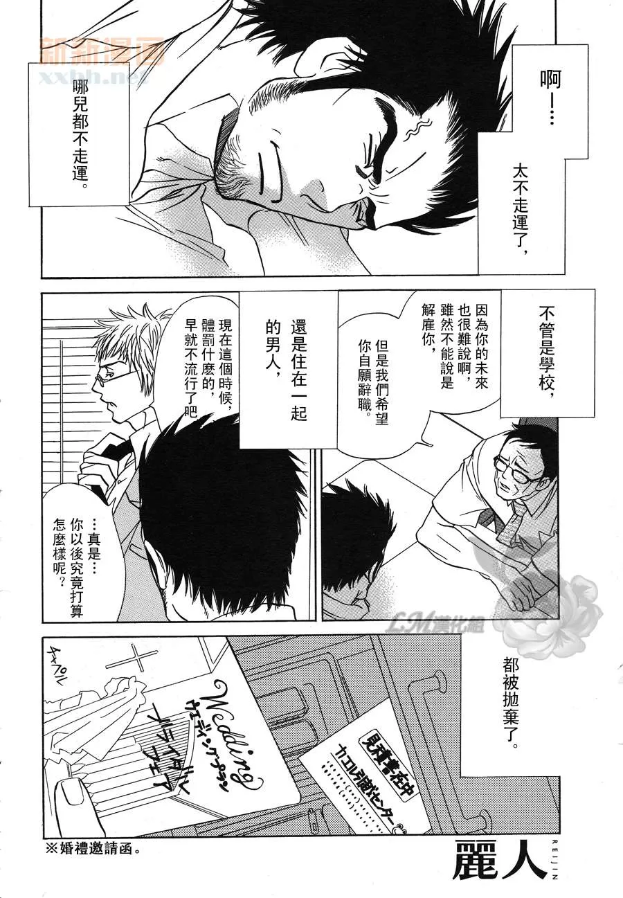 《明天也约会吧》漫画最新章节 第1话 免费下拉式在线观看章节第【1】张图片