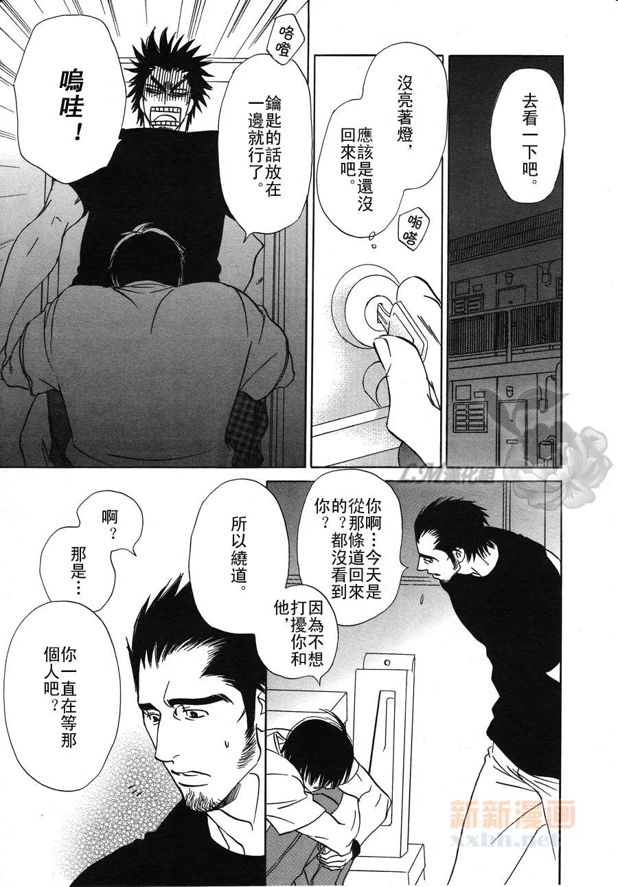 《明天也约会吧》漫画最新章节 第1话 免费下拉式在线观看章节第【20】张图片