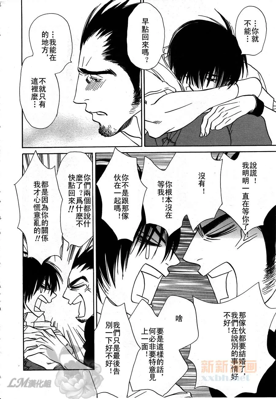 《明天也约会吧》漫画最新章节 第1话 免费下拉式在线观看章节第【21】张图片