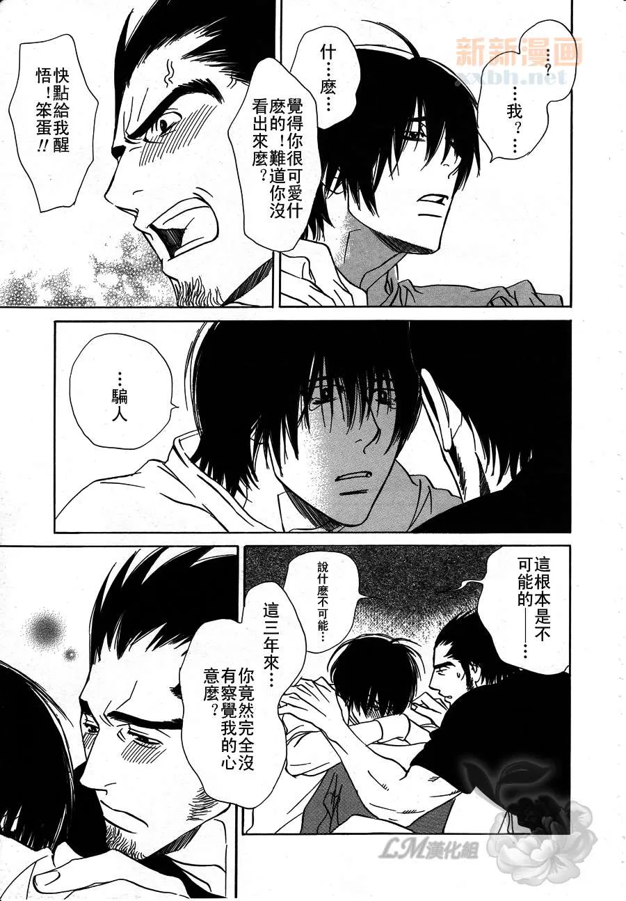 《明天也约会吧》漫画最新章节 第1话 免费下拉式在线观看章节第【22】张图片