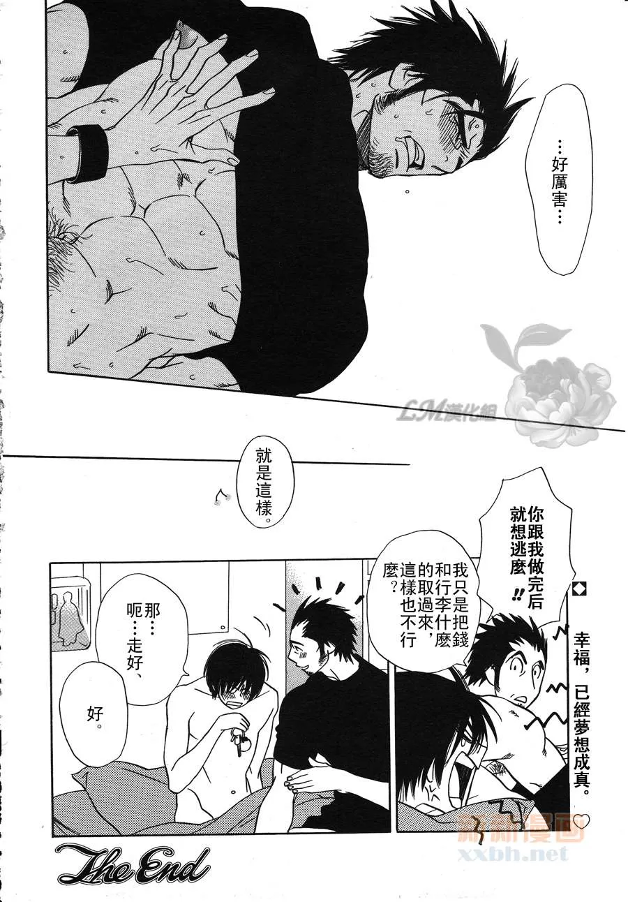 《明天也约会吧》漫画最新章节 第1话 免费下拉式在线观看章节第【25】张图片