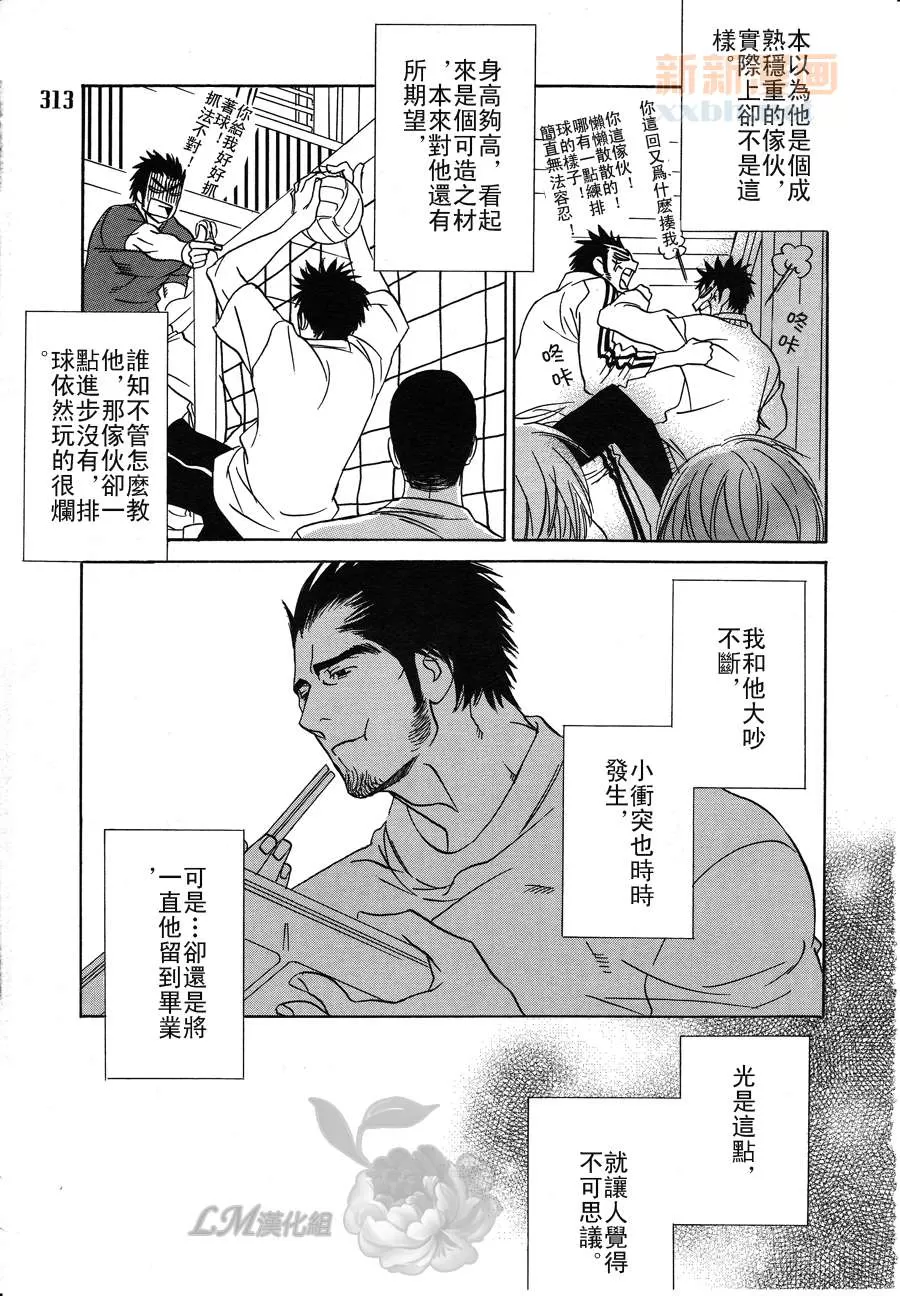 《明天也约会吧》漫画最新章节 第1话 免费下拉式在线观看章节第【8】张图片