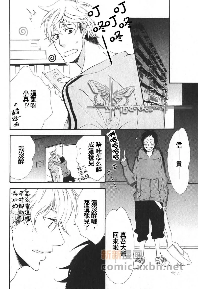 《大尾巴狼的忧郁》漫画最新章节 第1话 免费下拉式在线观看章节第【9】张图片