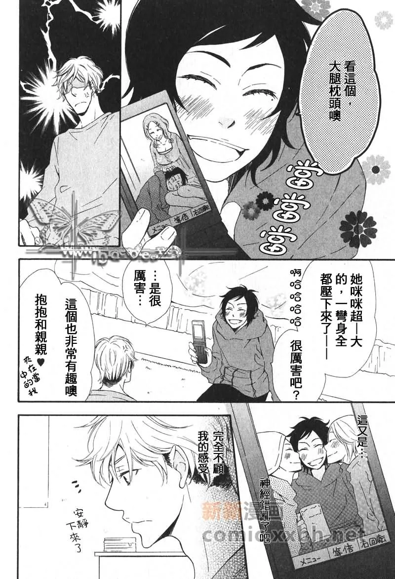 《大尾巴狼的忧郁》漫画最新章节 第1话 免费下拉式在线观看章节第【11】张图片