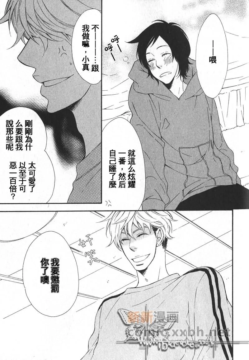 《大尾巴狼的忧郁》漫画最新章节 第1话 免费下拉式在线观看章节第【12】张图片