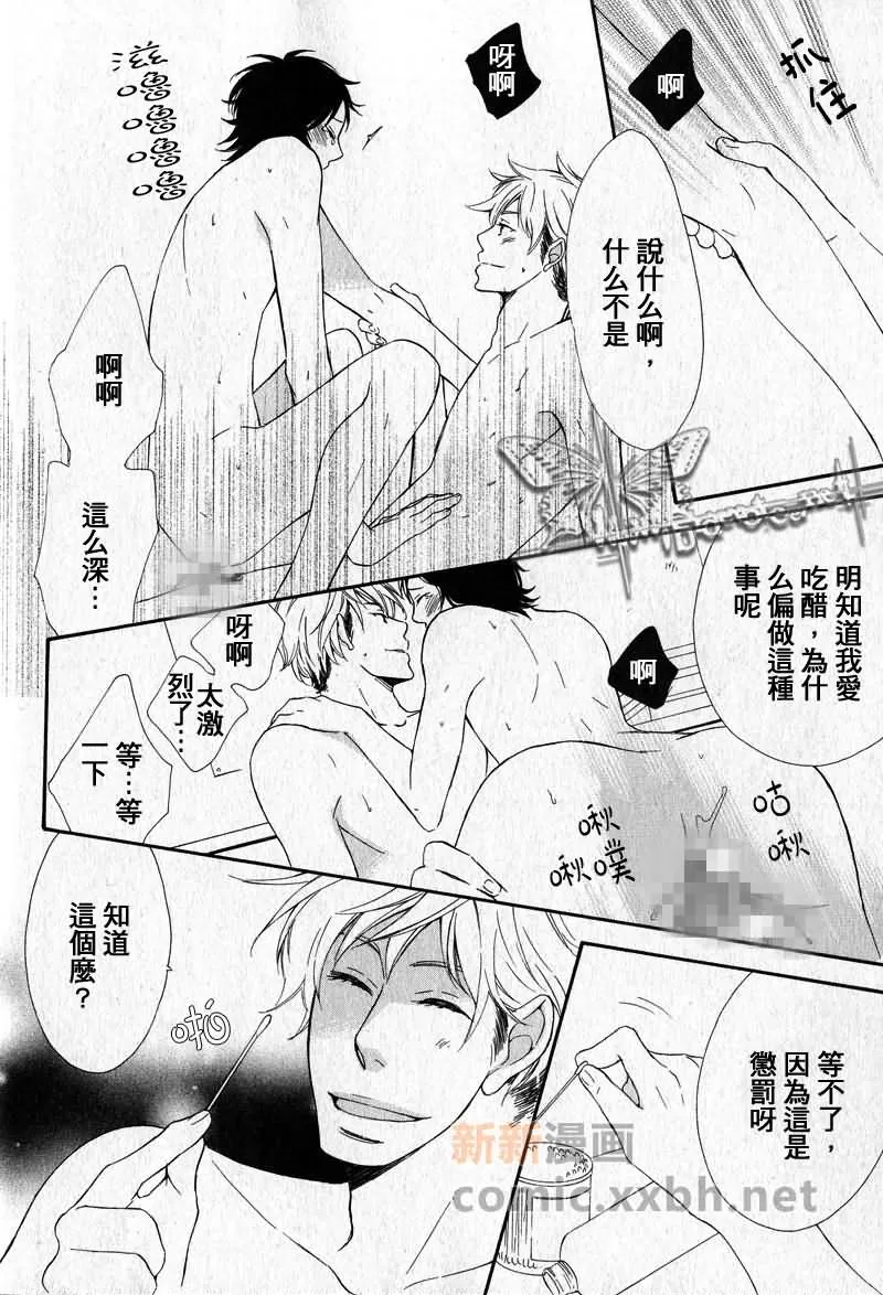 《大尾巴狼的忧郁》漫画最新章节 第1话 免费下拉式在线观看章节第【17】张图片