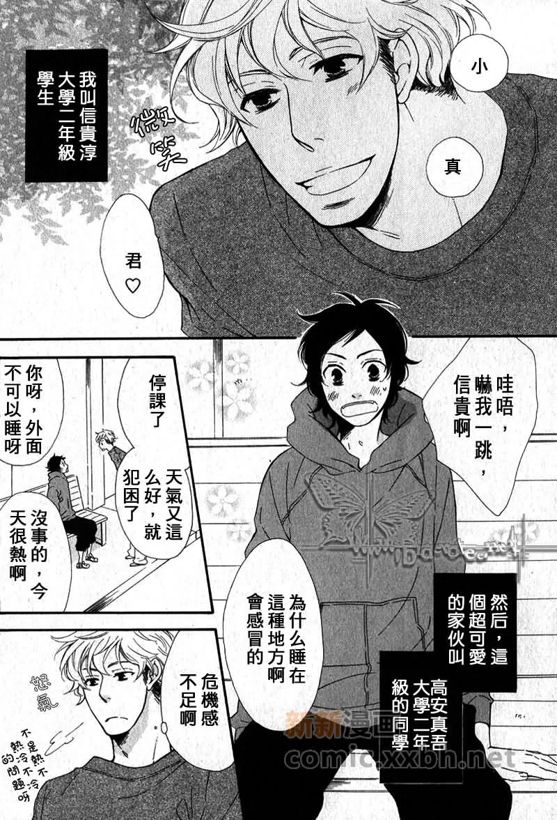 《大尾巴狼的忧郁》漫画最新章节 第1话 免费下拉式在线观看章节第【1】张图片