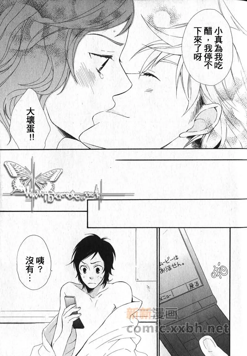 《大尾巴狼的忧郁》漫画最新章节 第1话 免费下拉式在线观看章节第【26】张图片