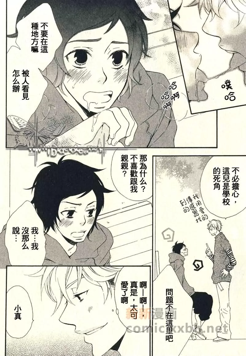 《大尾巴狼的忧郁》漫画最新章节 第1话 免费下拉式在线观看章节第【3】张图片