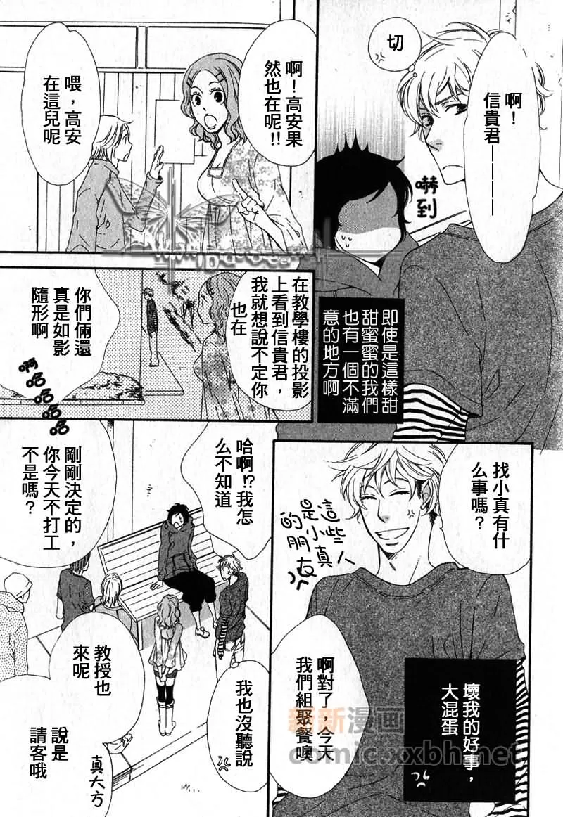 《大尾巴狼的忧郁》漫画最新章节 第1话 免费下拉式在线观看章节第【4】张图片