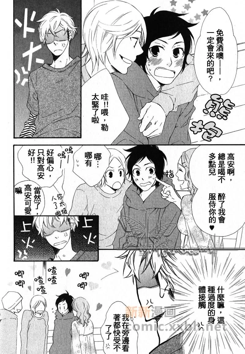 《大尾巴狼的忧郁》漫画最新章节 第1话 免费下拉式在线观看章节第【5】张图片