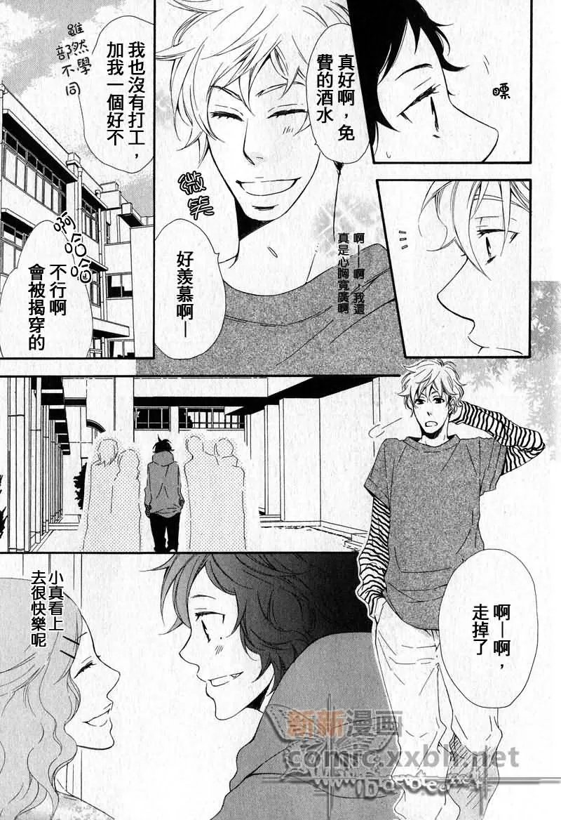 《大尾巴狼的忧郁》漫画最新章节 第1话 免费下拉式在线观看章节第【6】张图片