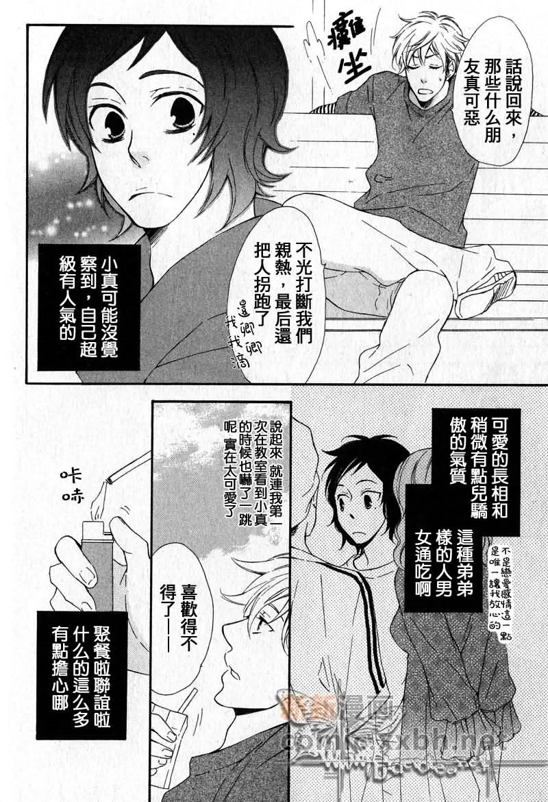 《大尾巴狼的忧郁》漫画最新章节 第1话 免费下拉式在线观看章节第【7】张图片