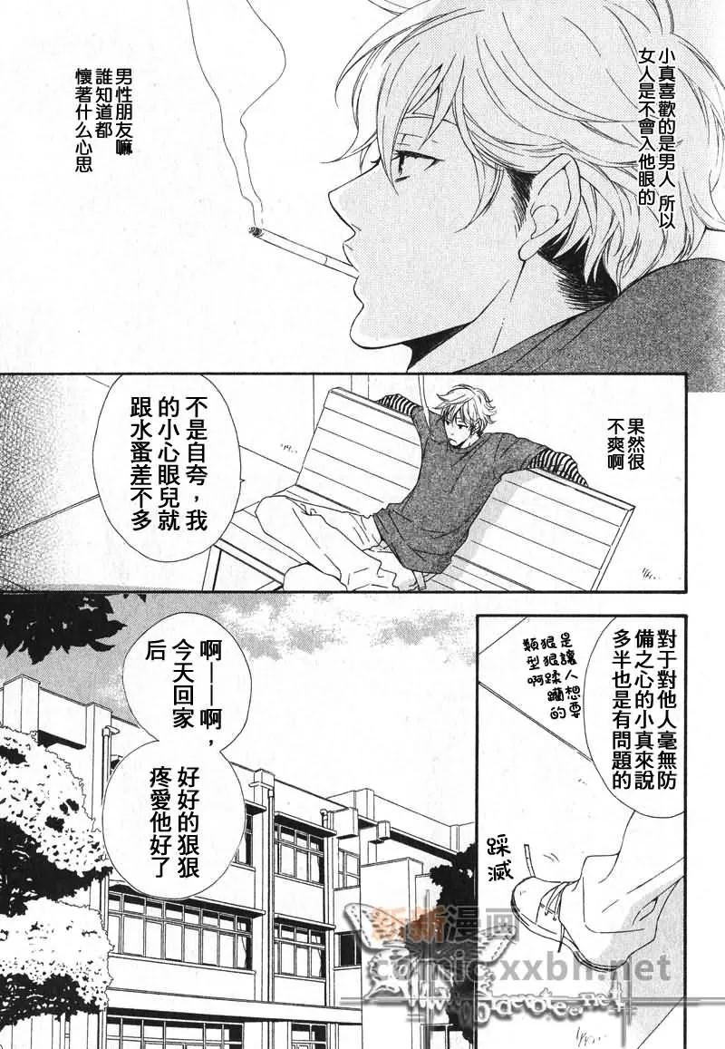 《大尾巴狼的忧郁》漫画最新章节 第1话 免费下拉式在线观看章节第【8】张图片