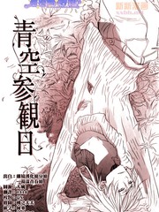 昨日青空漫画第二部漫画