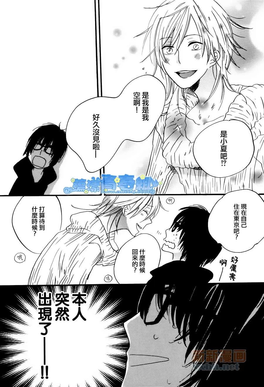 《青空参观日》漫画最新章节 第1话 免费下拉式在线观看章节第【9】张图片