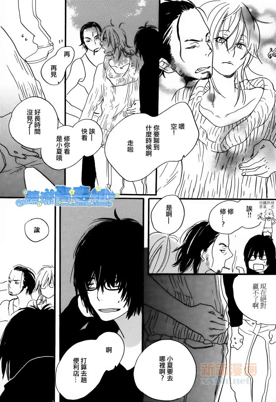 《青空参观日》漫画最新章节 第1话 免费下拉式在线观看章节第【10】张图片