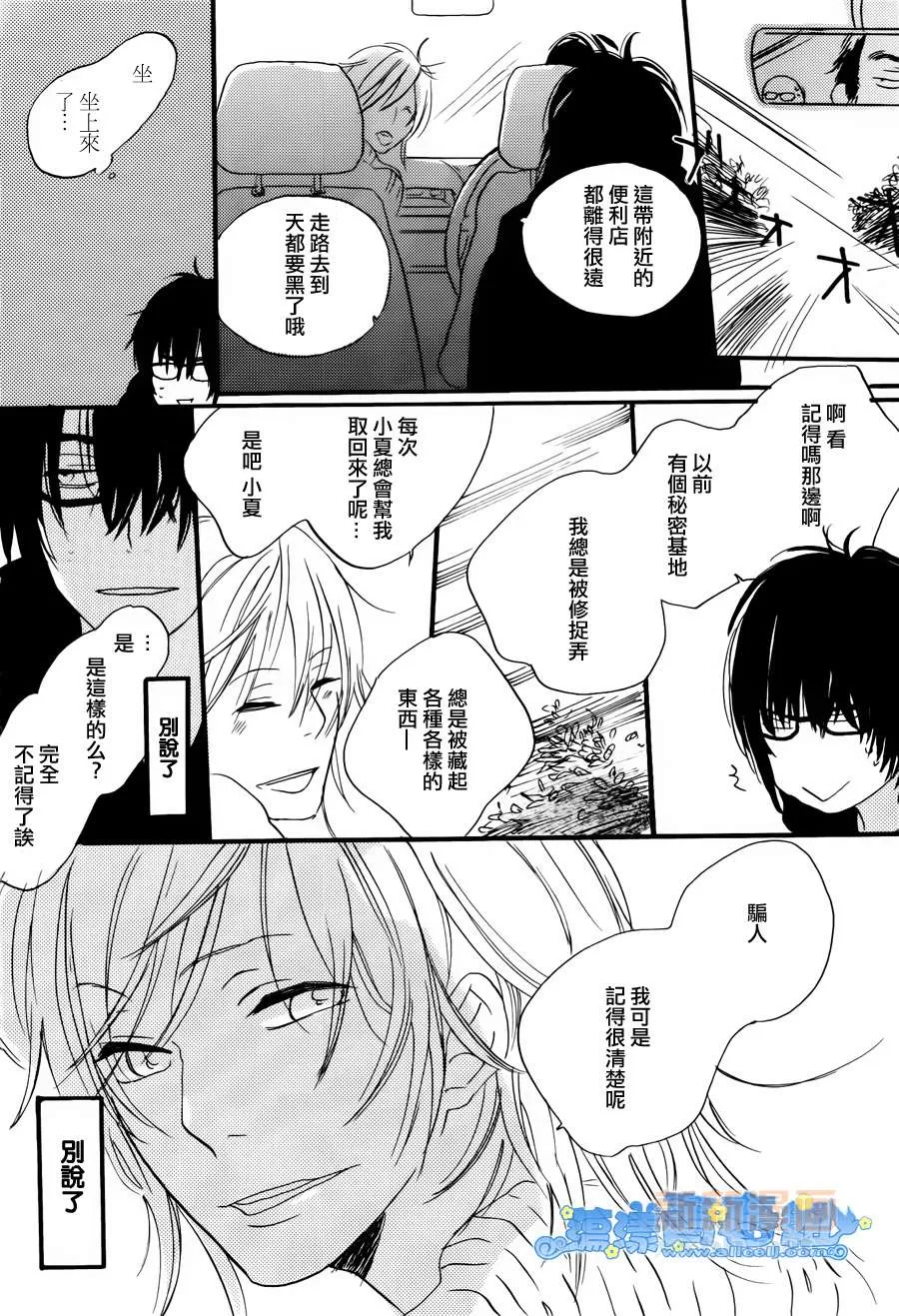 《青空参观日》漫画最新章节 第1话 免费下拉式在线观看章节第【11】张图片