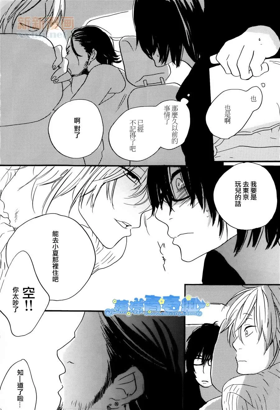 《青空参观日》漫画最新章节 第1话 免费下拉式在线观看章节第【13】张图片